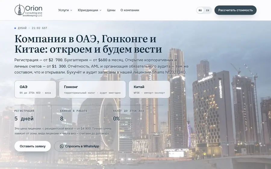 Главная страница cb-orion.com