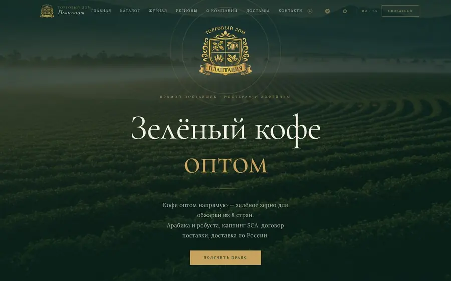 Главная страница th-plantation.com