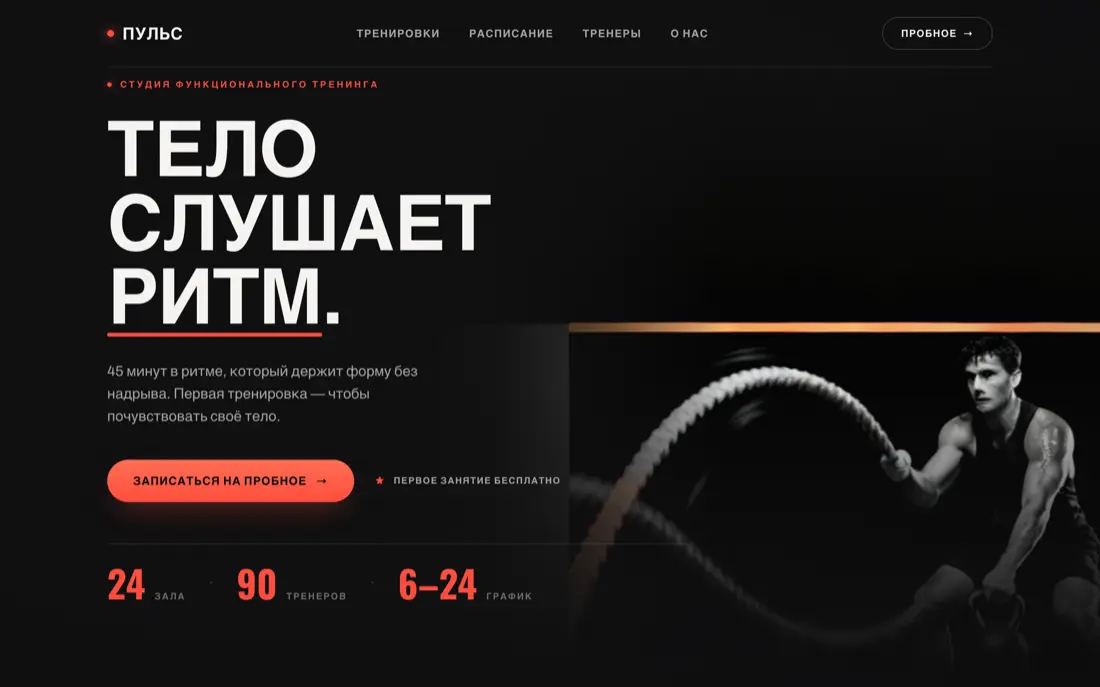 Демо: Фитнес и йога